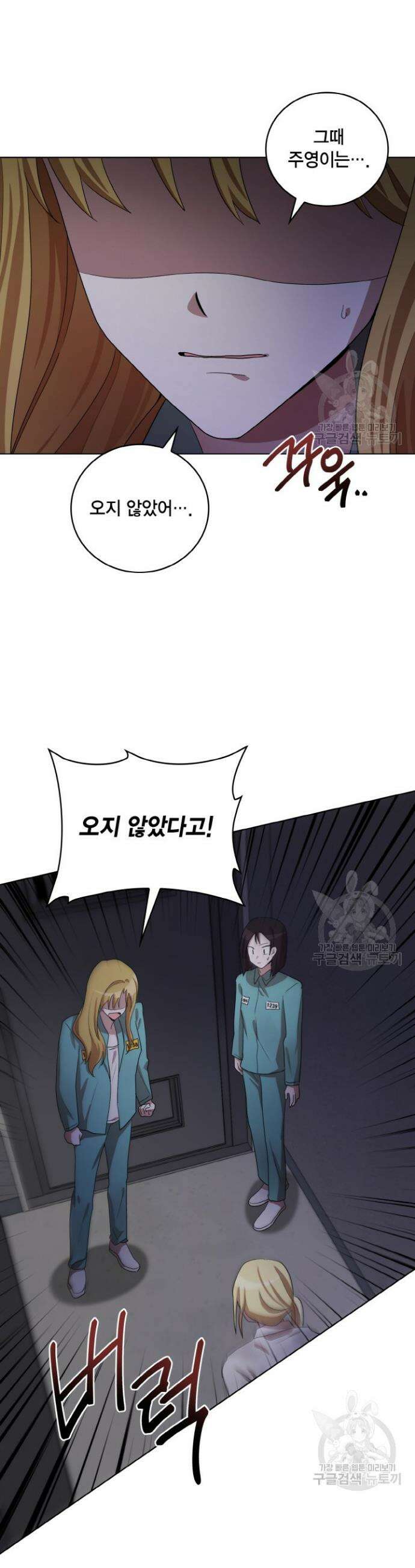 언니 감옥 34화 10
