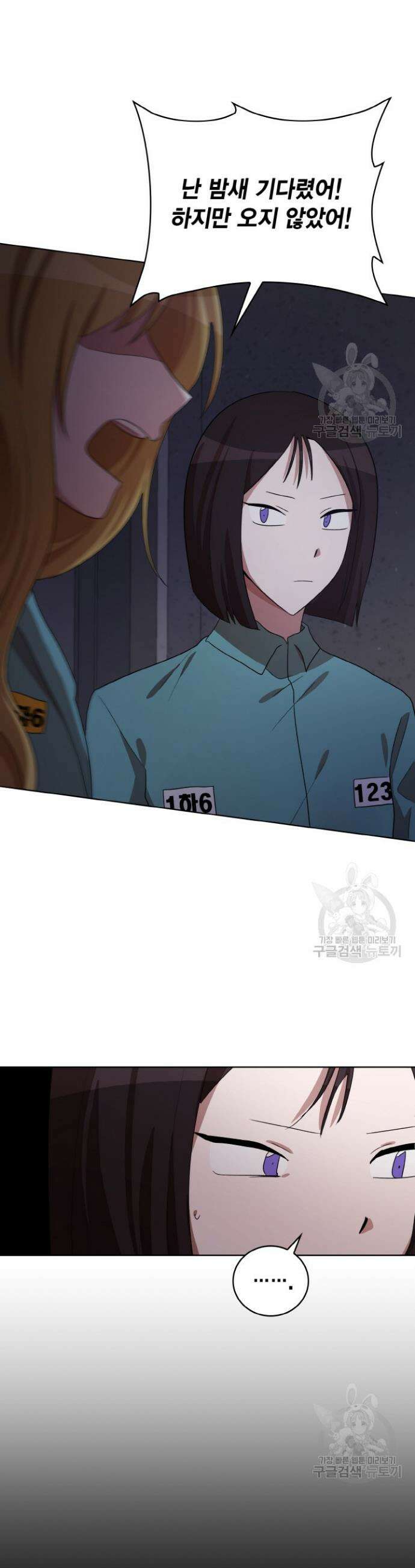 언니 감옥 34화 11