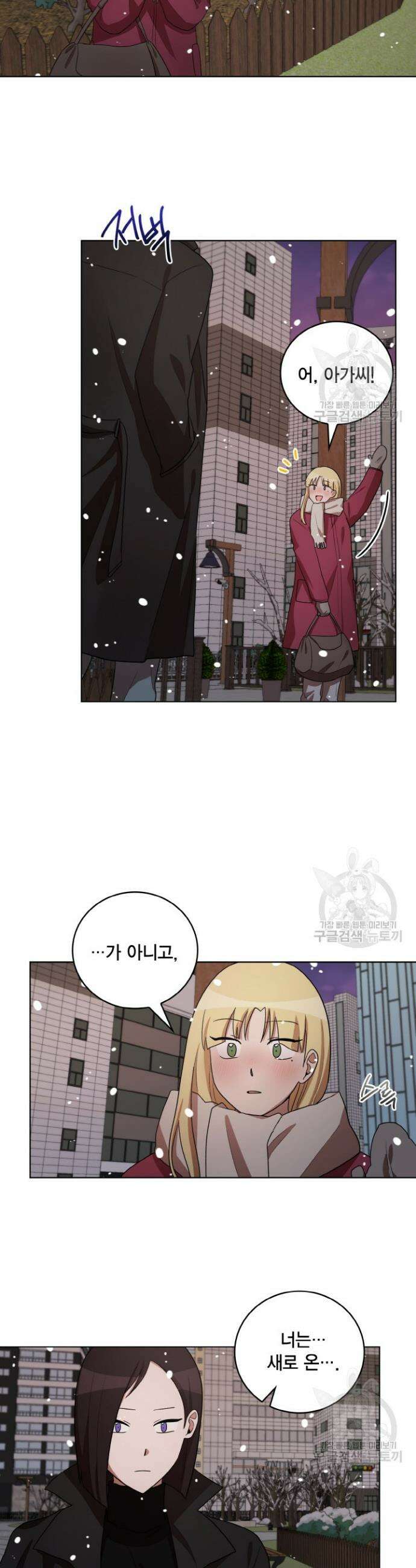 언니 감옥 34화 13