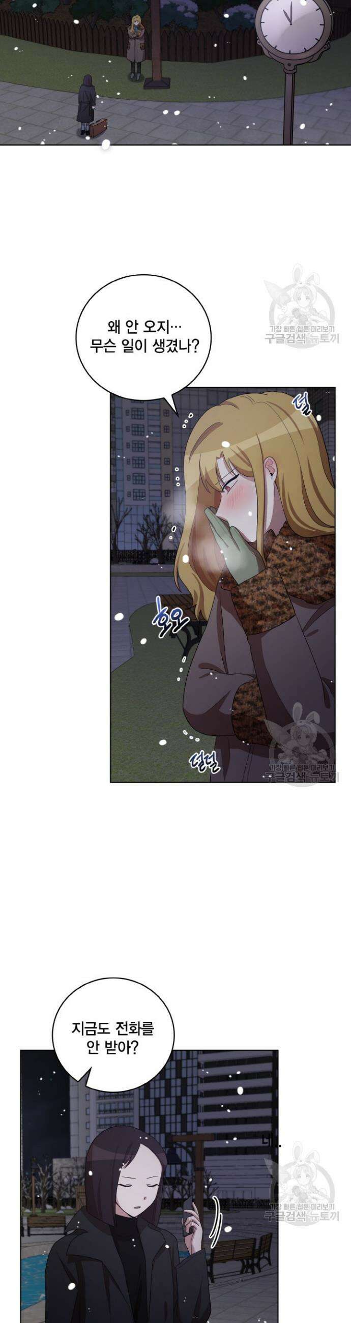언니 감옥 34화 15