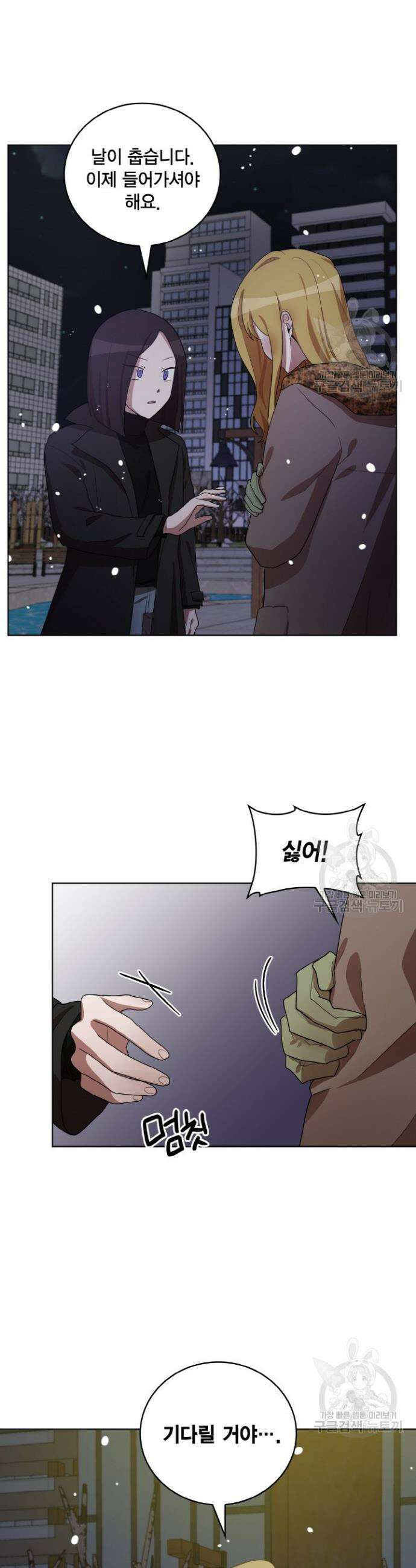 언니 감옥 34화 17