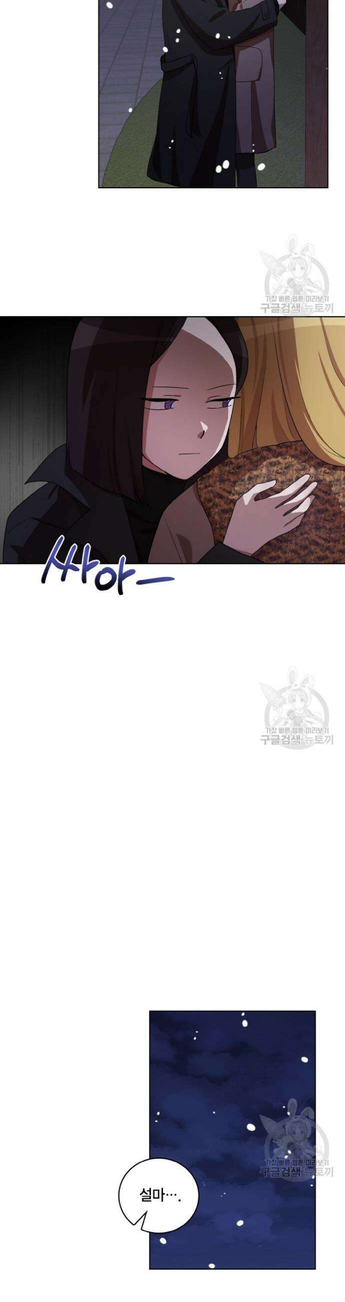 언니 감옥 34화 19