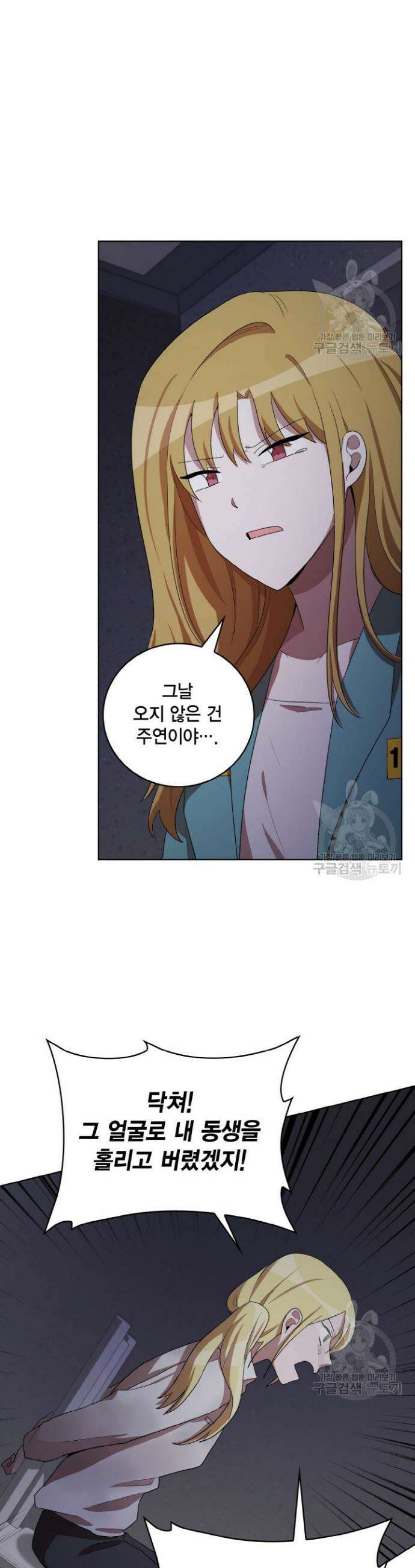 언니 감옥 34화 22