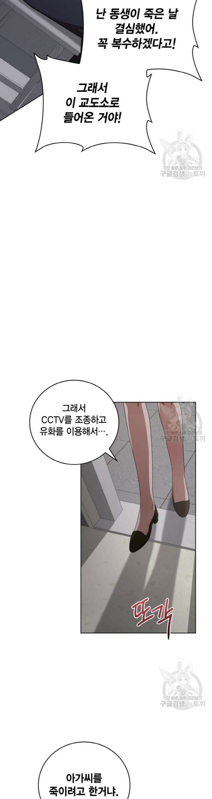 언니 감옥 34화 23