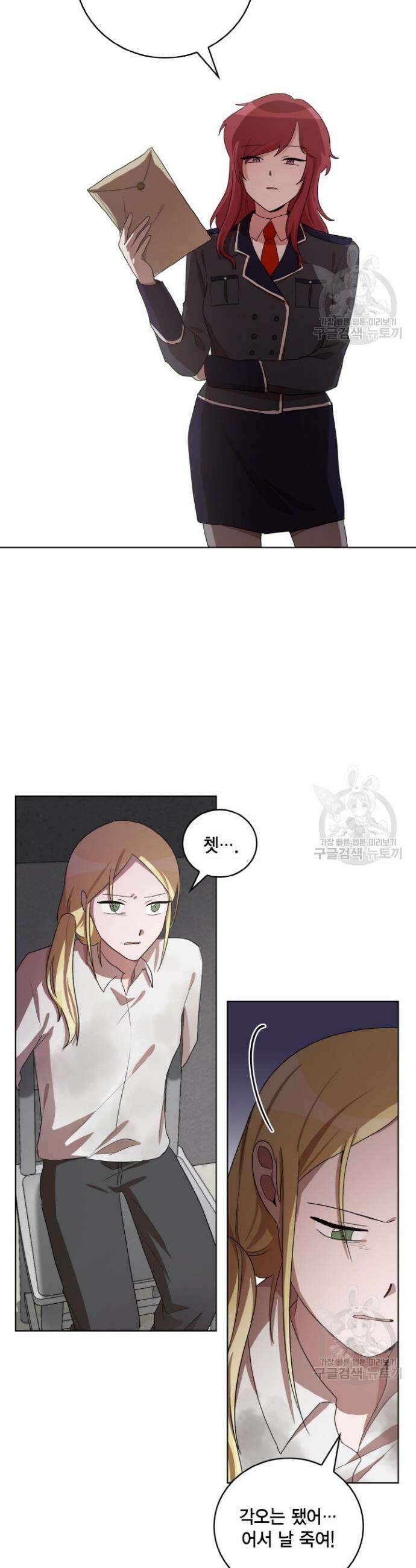 언니 감옥 34화 24