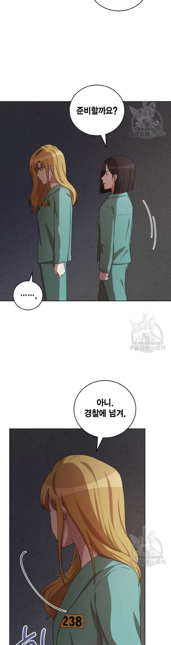 언니 감옥 34화 25