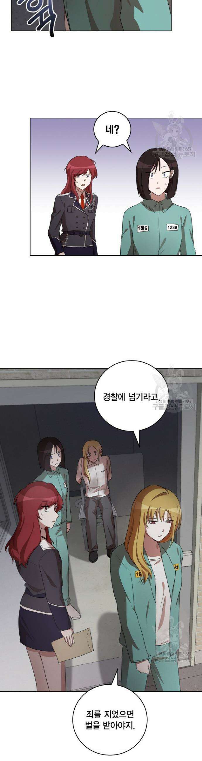 언니 감옥 34화 26
