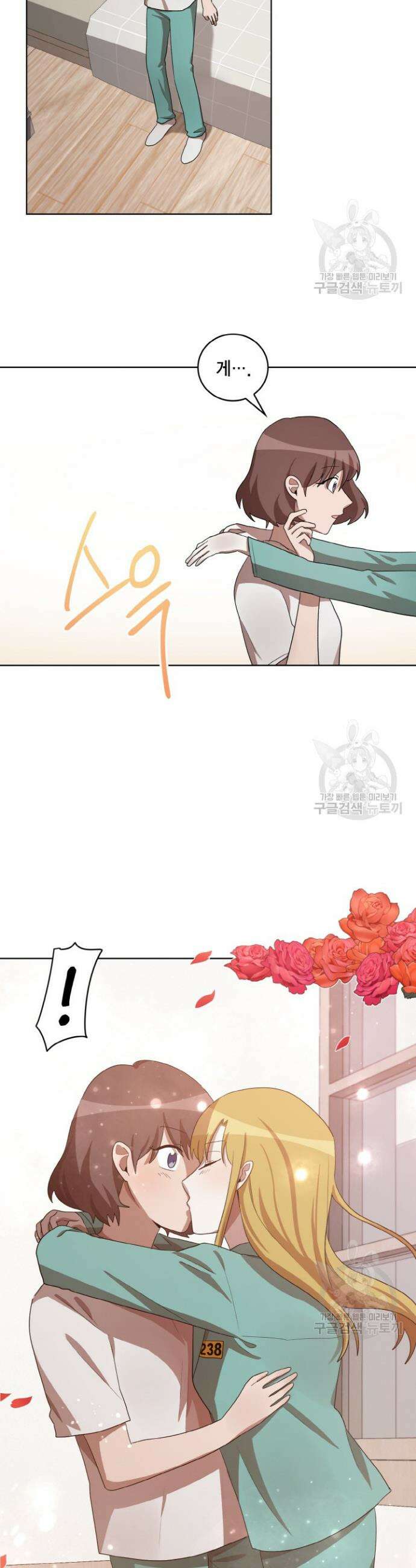 언니 감옥 34화 30