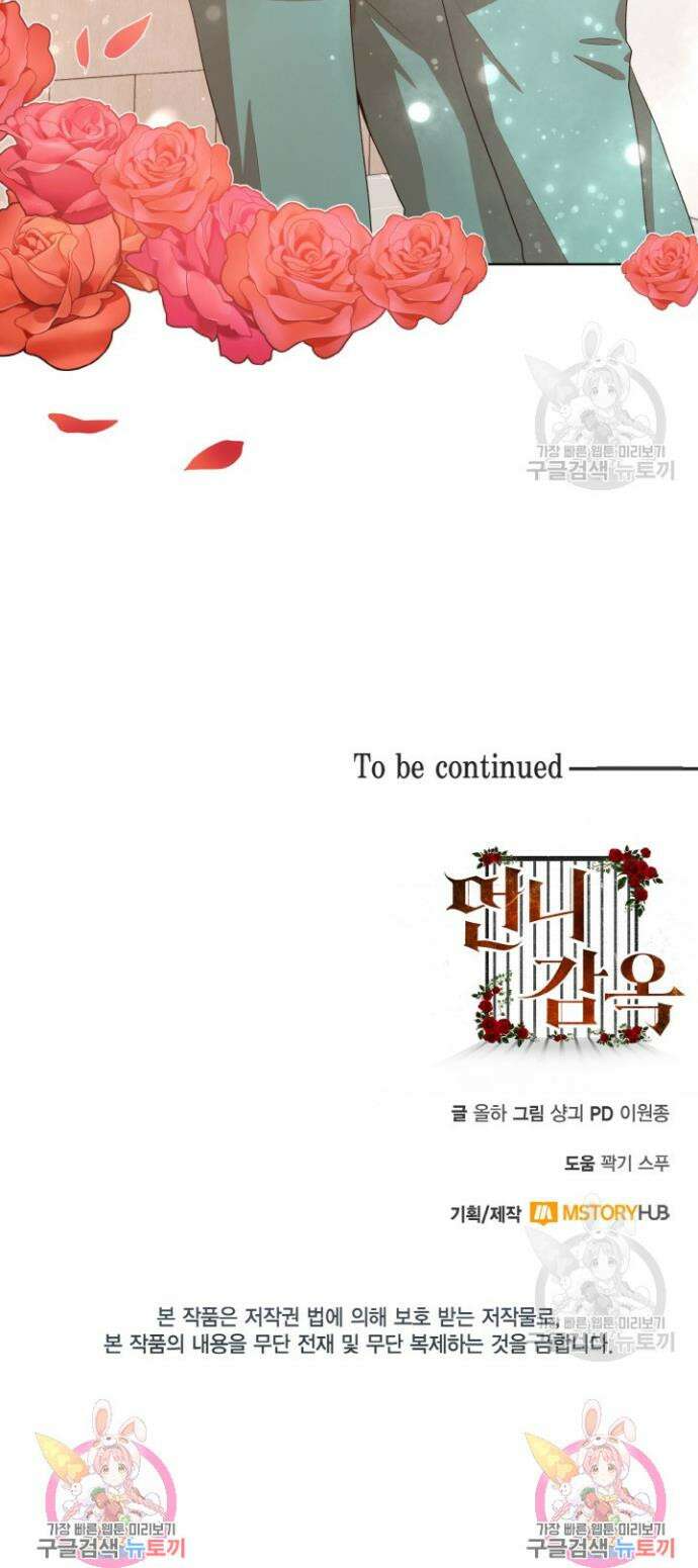언니 감옥 34화 31