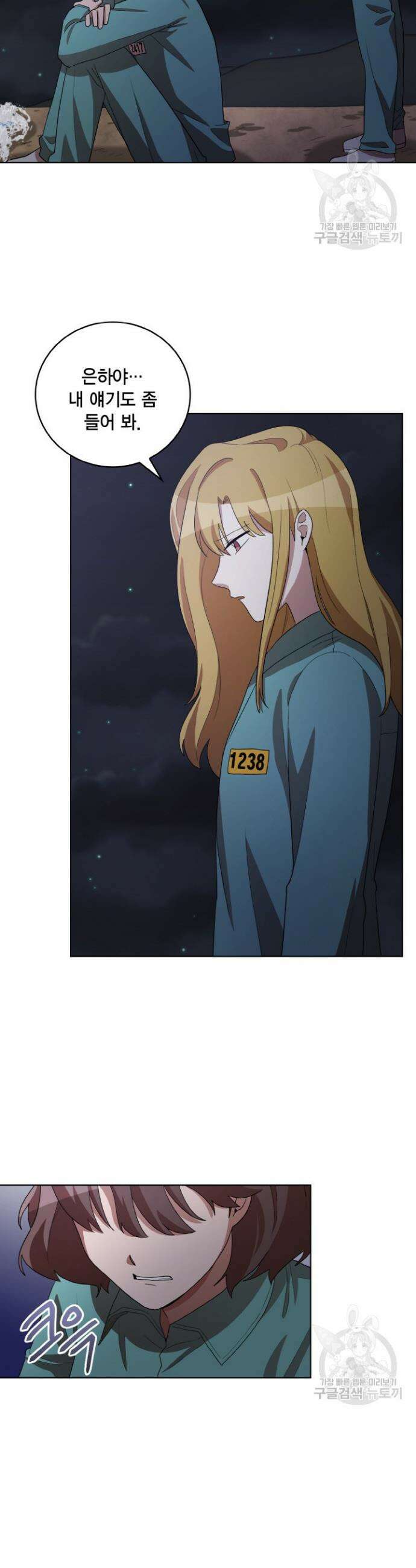 언니 감옥 44화 6