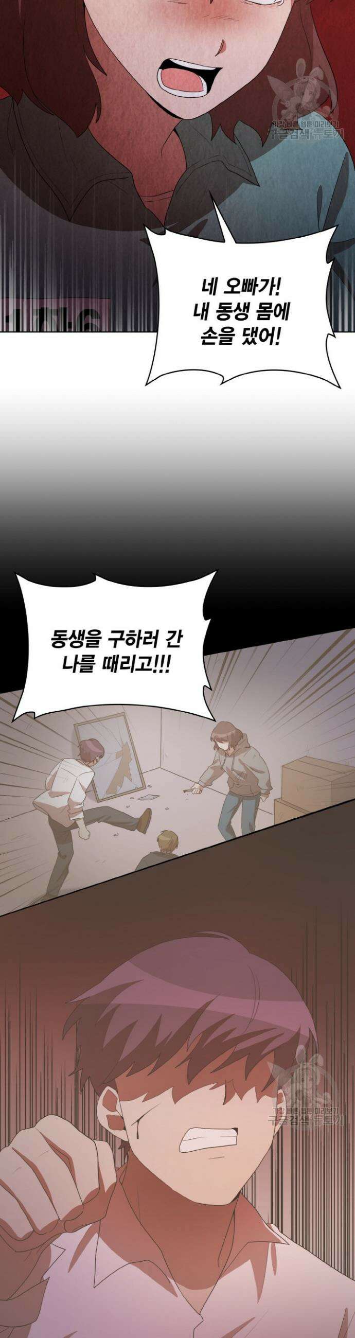 언니 감옥 44화 9