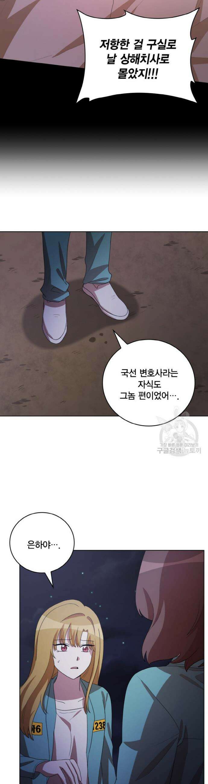 언니 감옥 44화 10