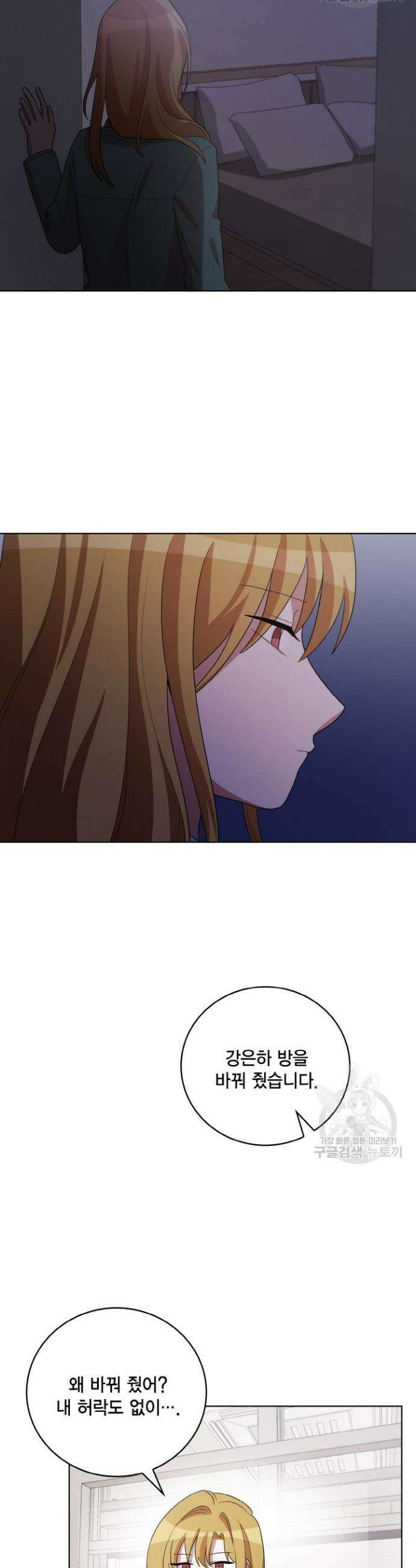 언니 감옥 44화 15