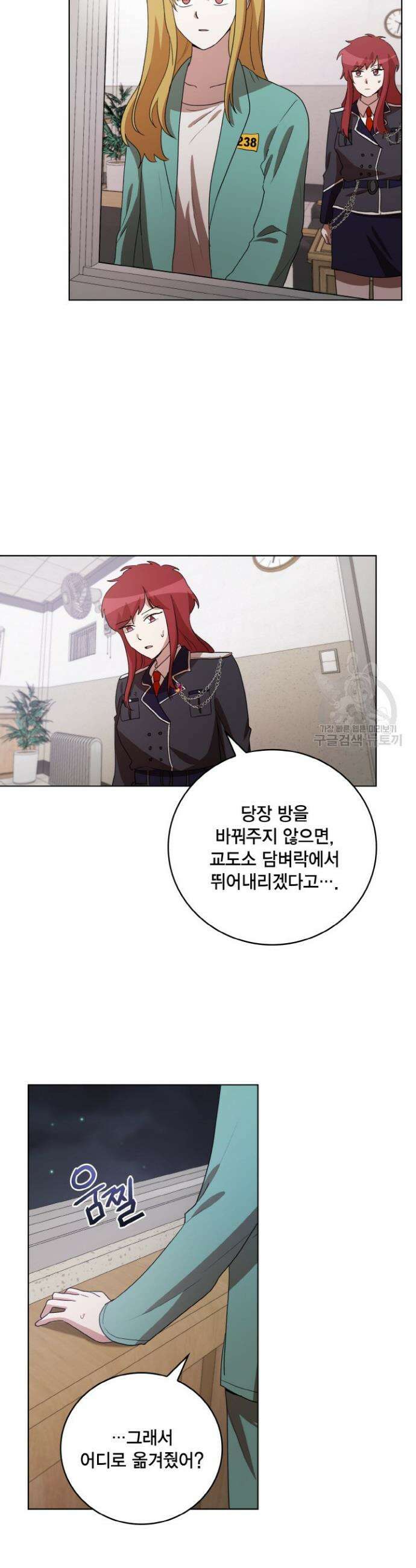 언니 감옥 44화 16