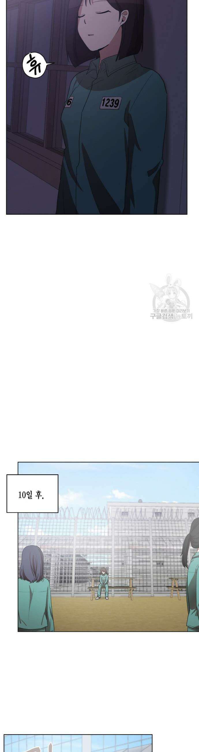 언니 감옥 44화 19
