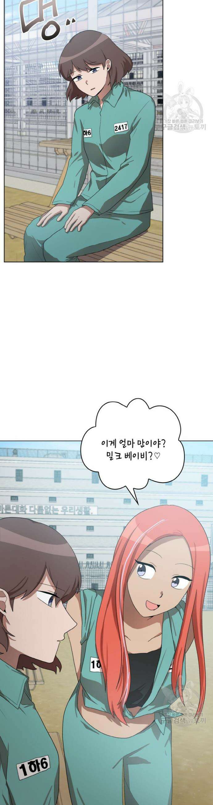 언니 감옥 44화 20