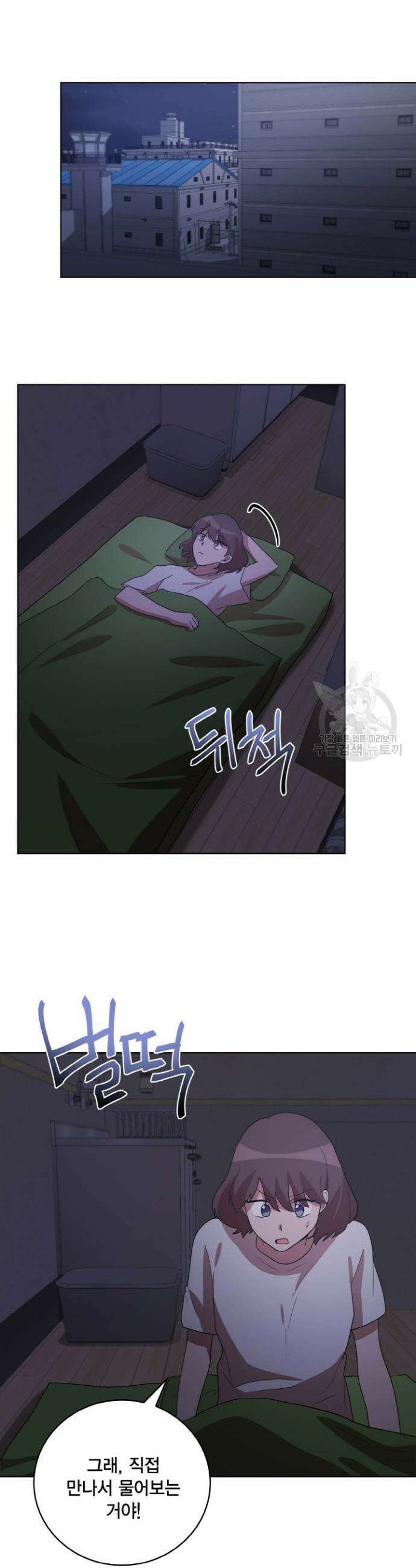 언니 감옥 44화 30