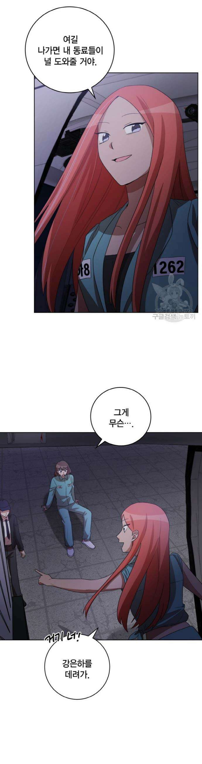 언니 감옥 49화 5