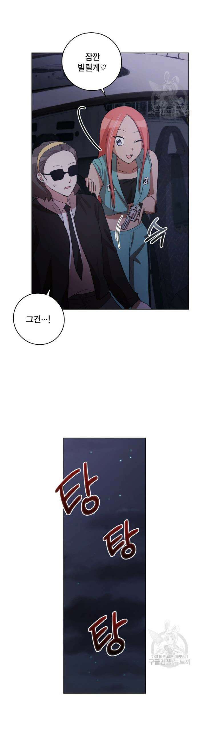 언니 감옥 49화 6