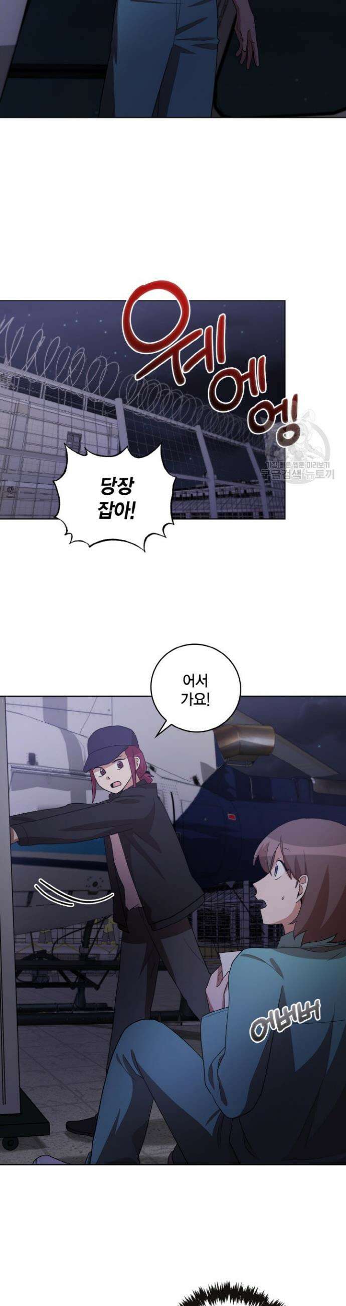 언니 감옥 49화 8