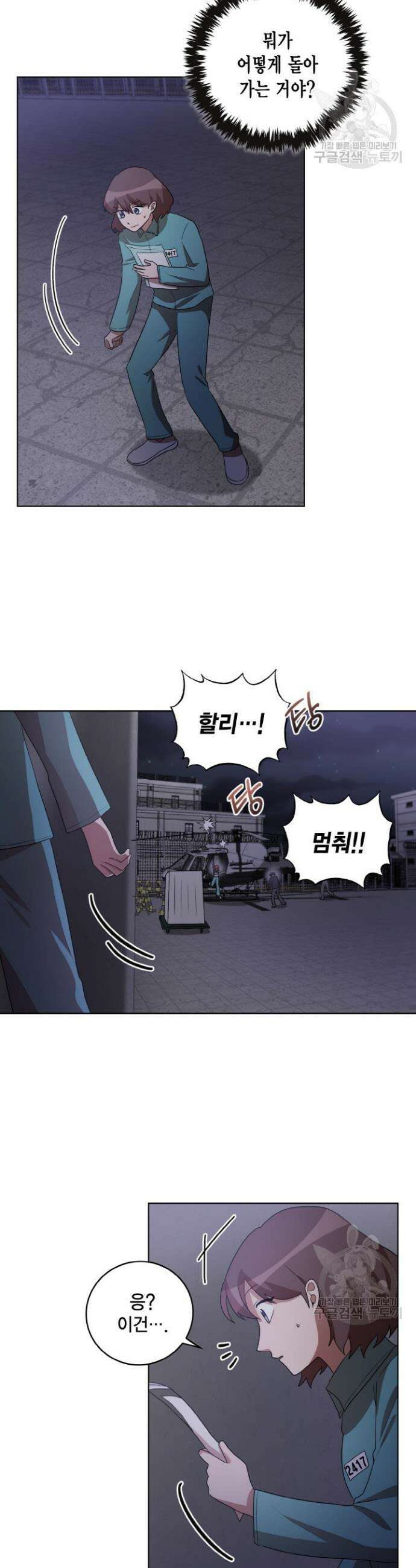 언니 감옥 49화 9