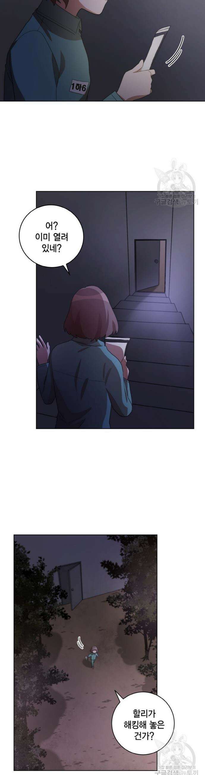 언니 감옥 49화 14