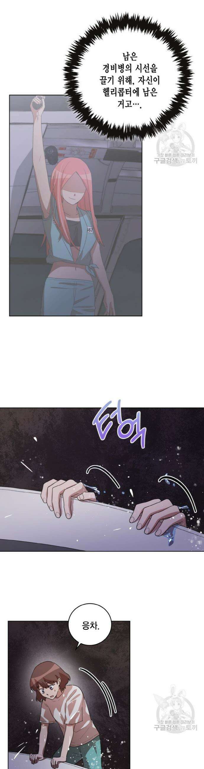 언니 감옥 49화 17