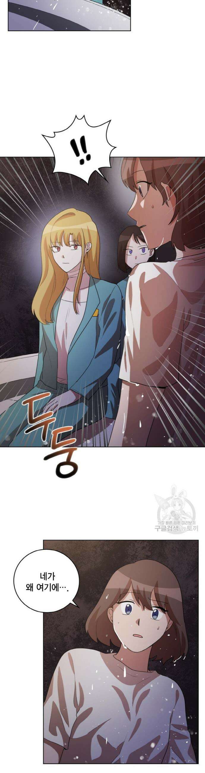언니 감옥 49화 18