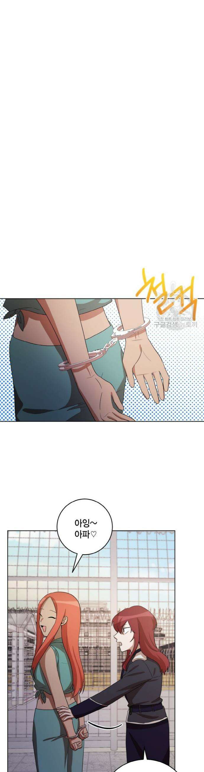 언니 감옥 49화 19