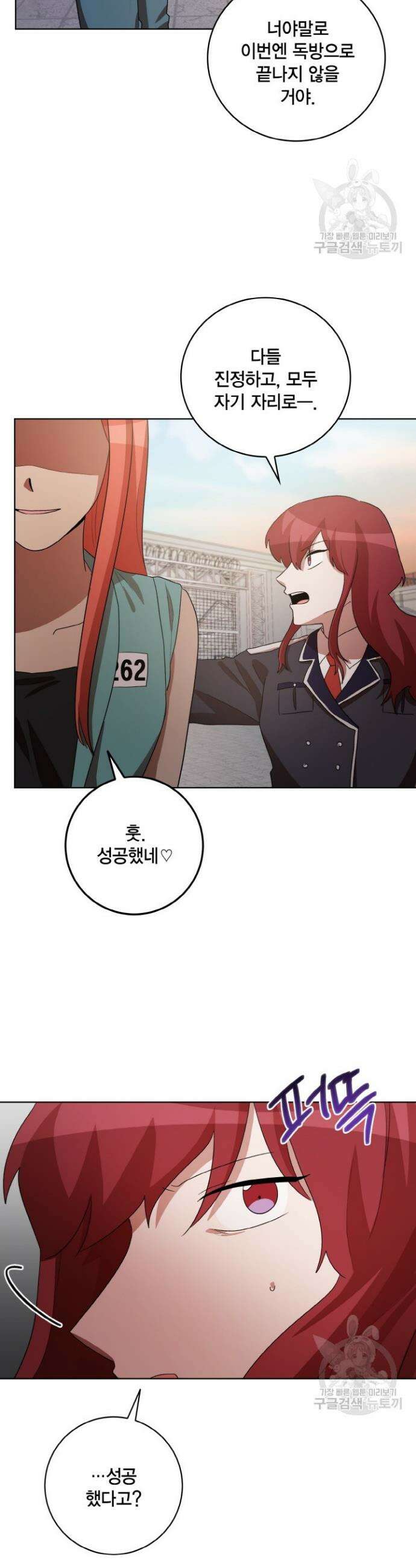 언니 감옥 49화 20