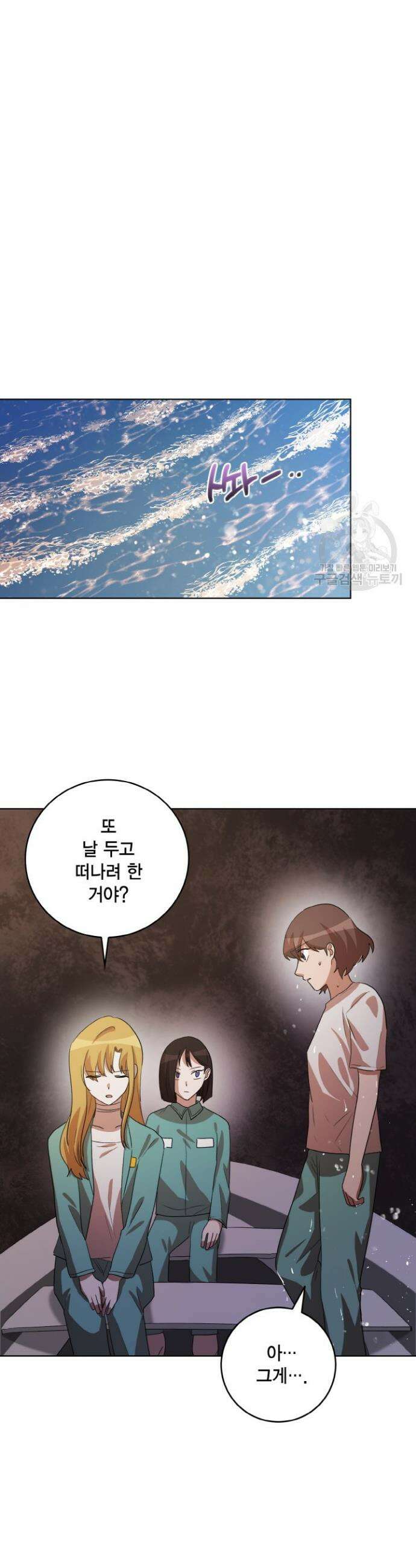 언니 감옥 49화 22