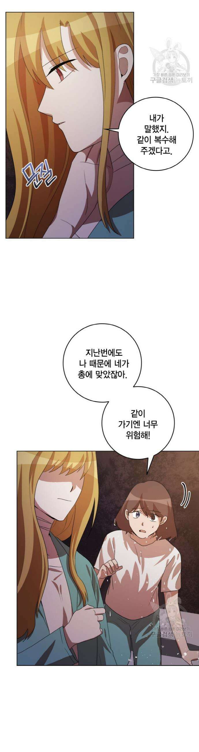 언니 감옥 49화 23