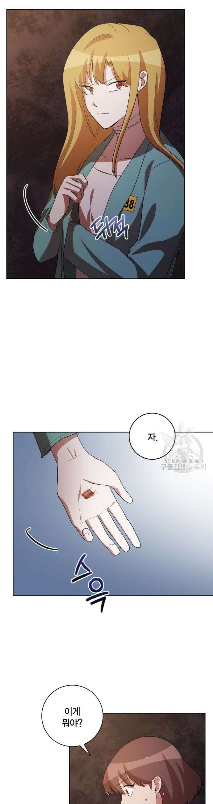 언니 감옥 49화 24