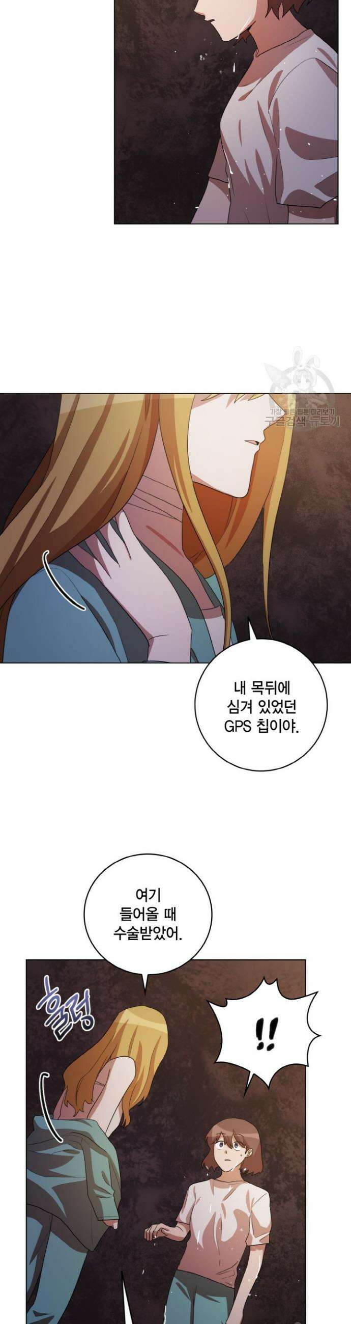 언니 감옥 49화 25