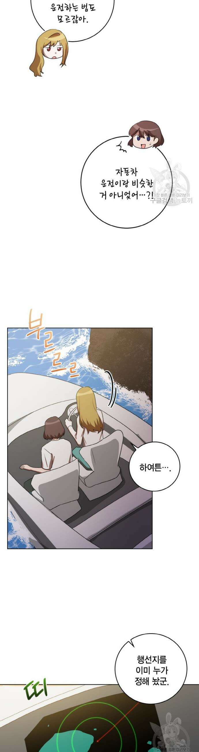 언니 감옥 49화 28