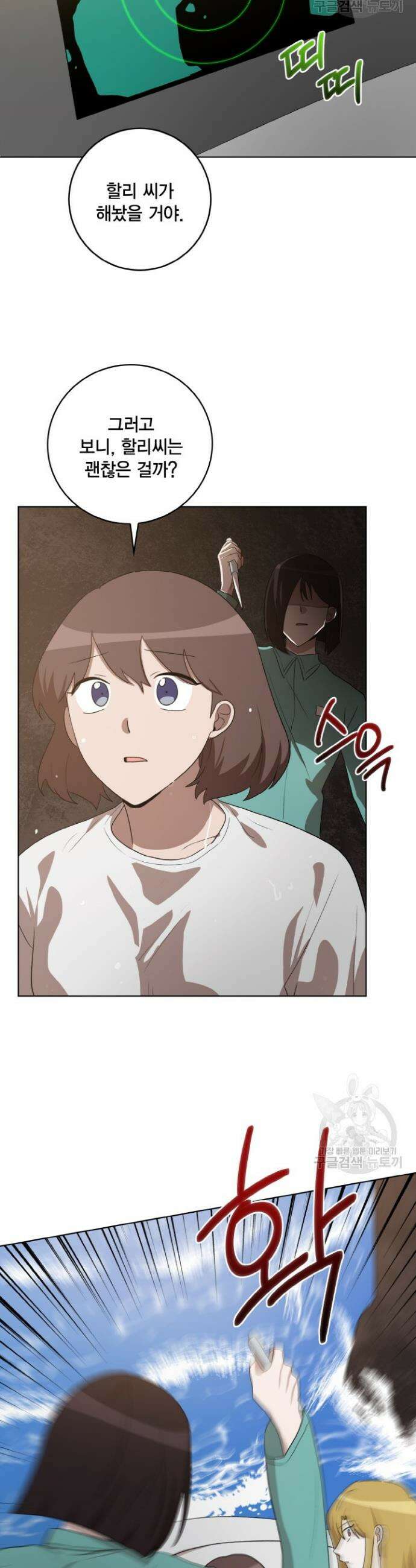 언니 감옥 49화 29