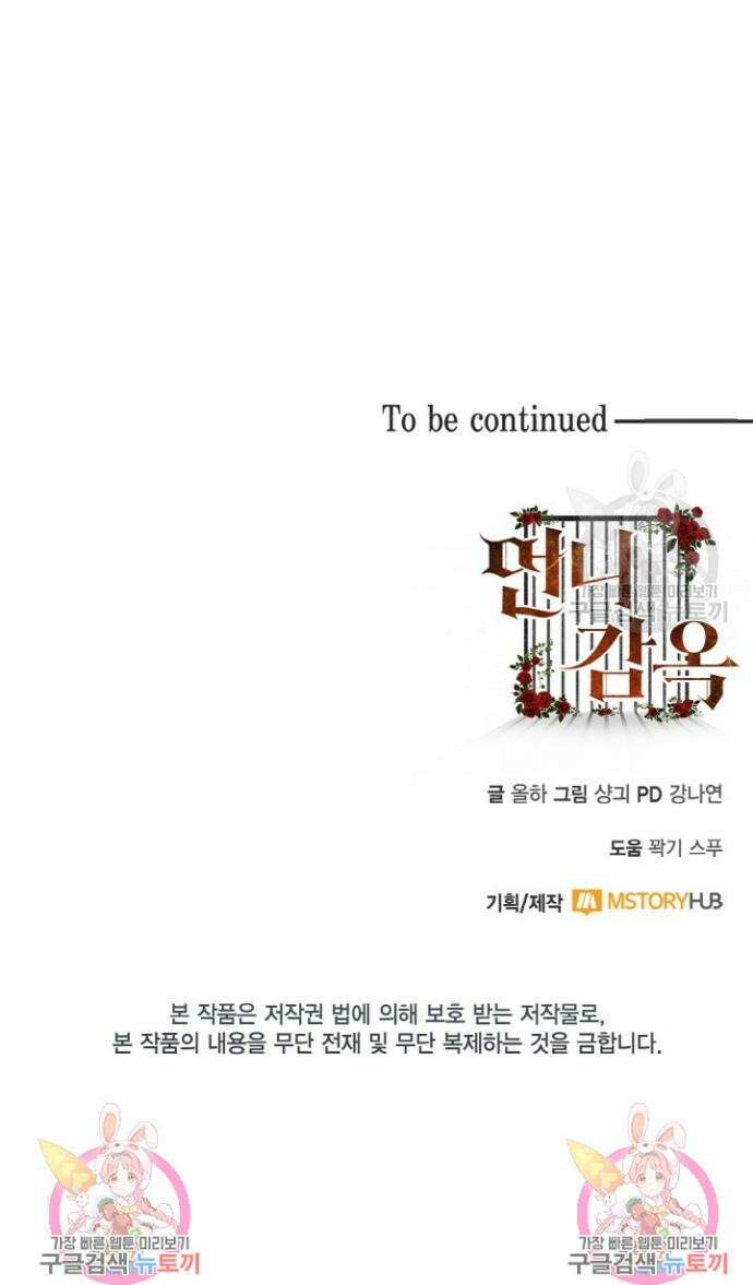 언니 감옥 49화 31