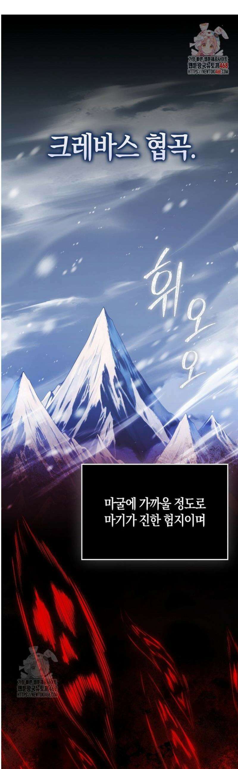 악당은 살고 싶다 40화 1