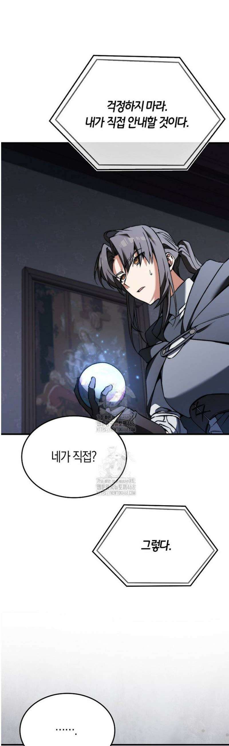 악당은 살고 싶다 40화 4