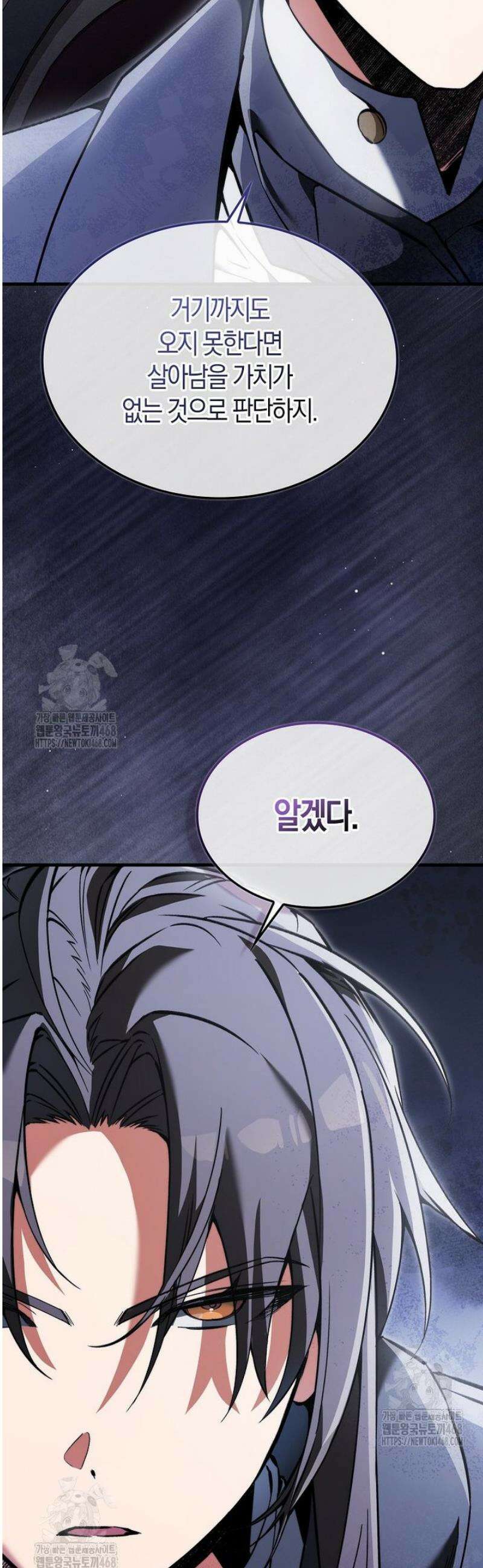 악당은 살고 싶다 40화 9