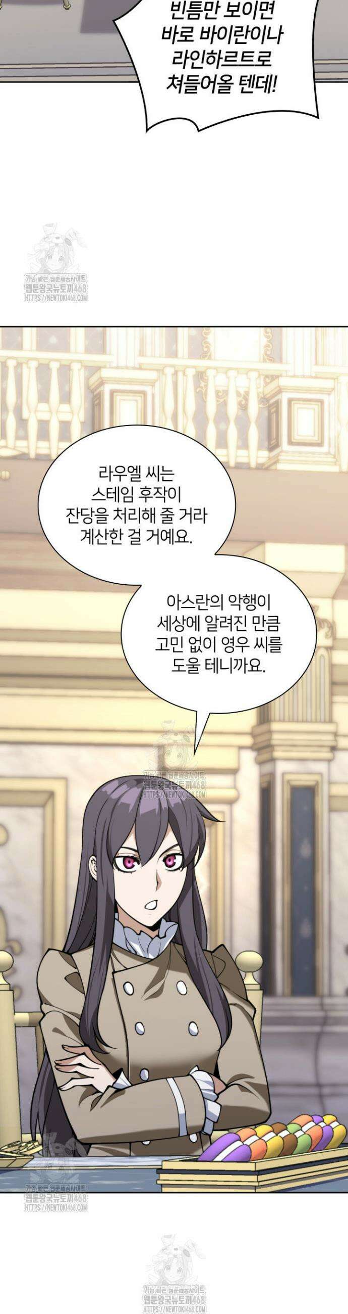 템빨(카카오) 286화 3