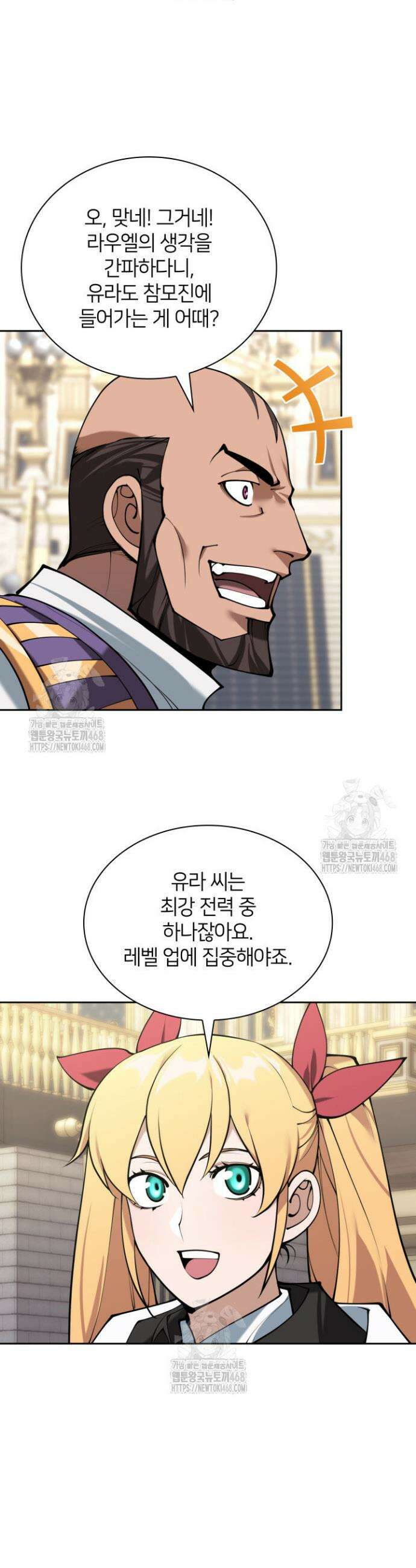 템빨(카카오) 286화 4