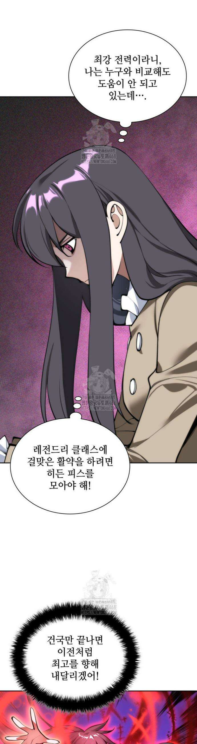 템빨(카카오) 286화 5