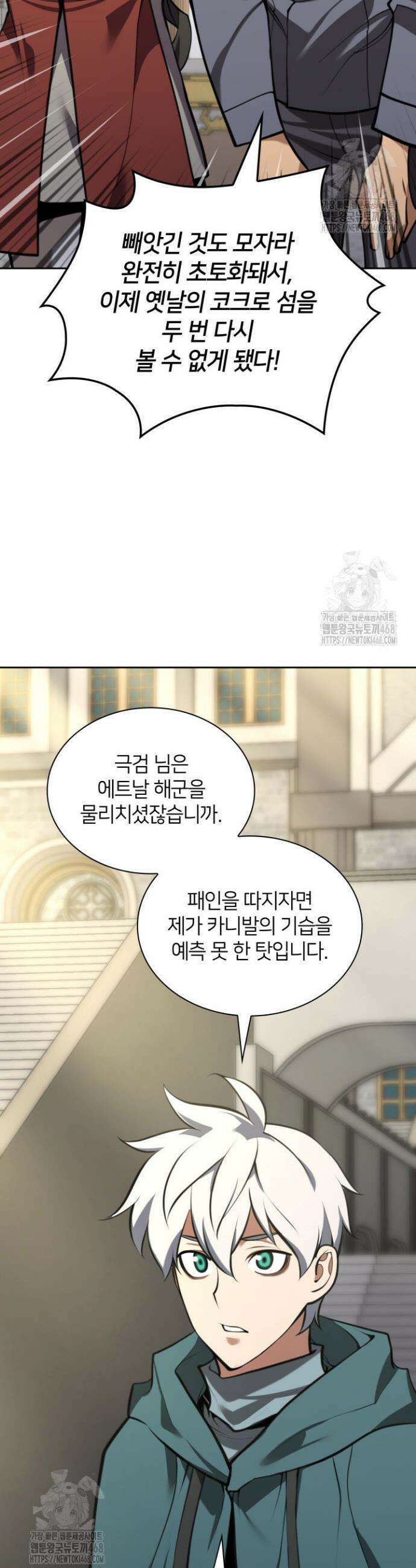 템빨(카카오) 286화 8
