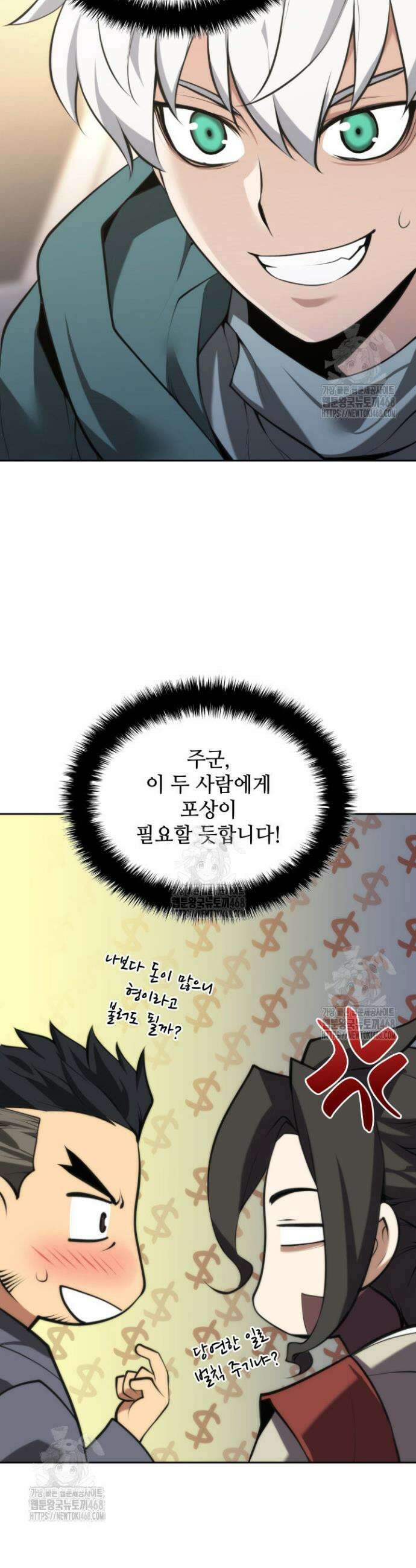 템빨(카카오) 286화 12