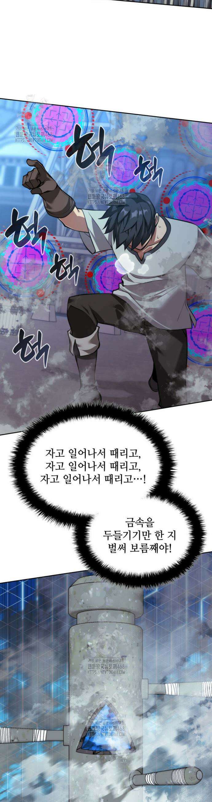 템빨(카카오) 286화 14