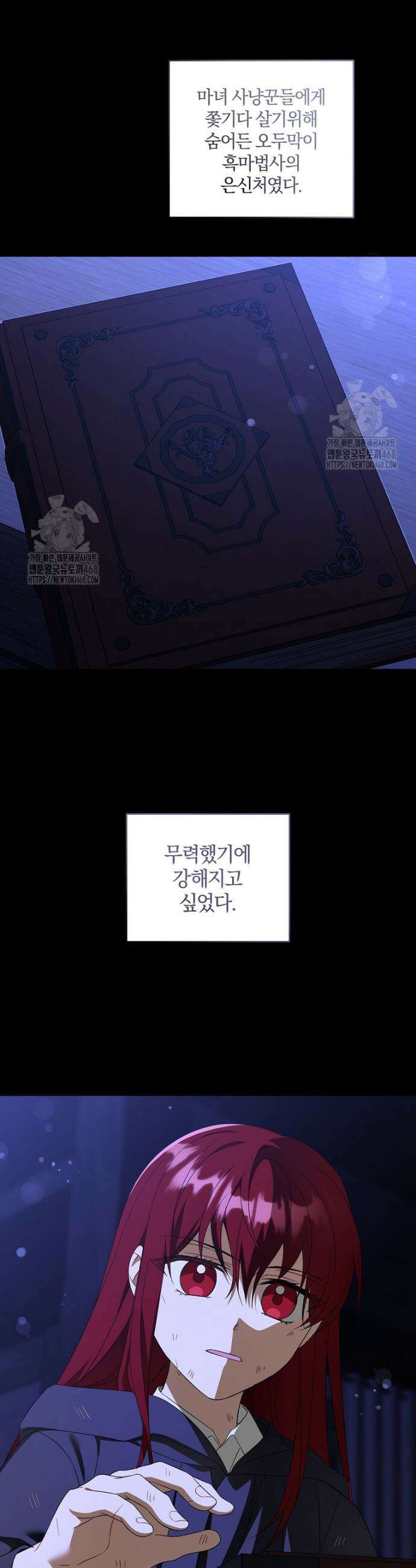 쪽쪽이를 주세요 119화 3
