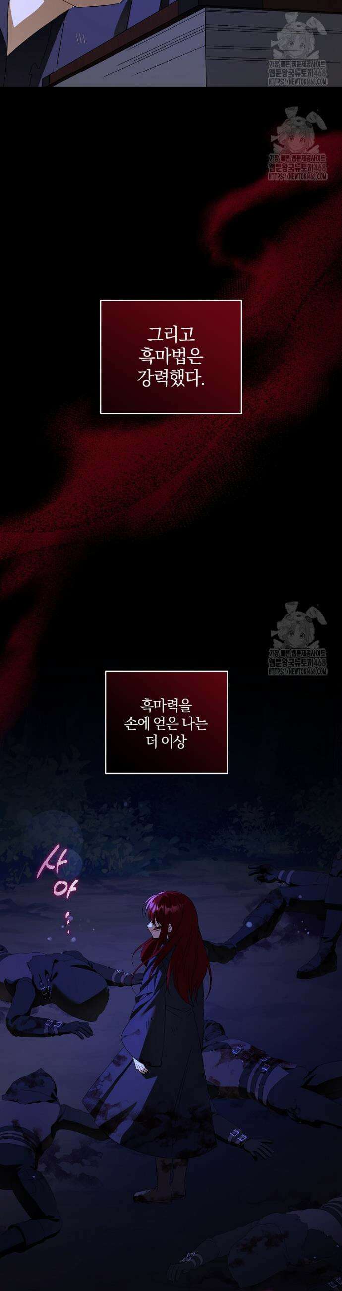 쪽쪽이를 주세요 119화 4