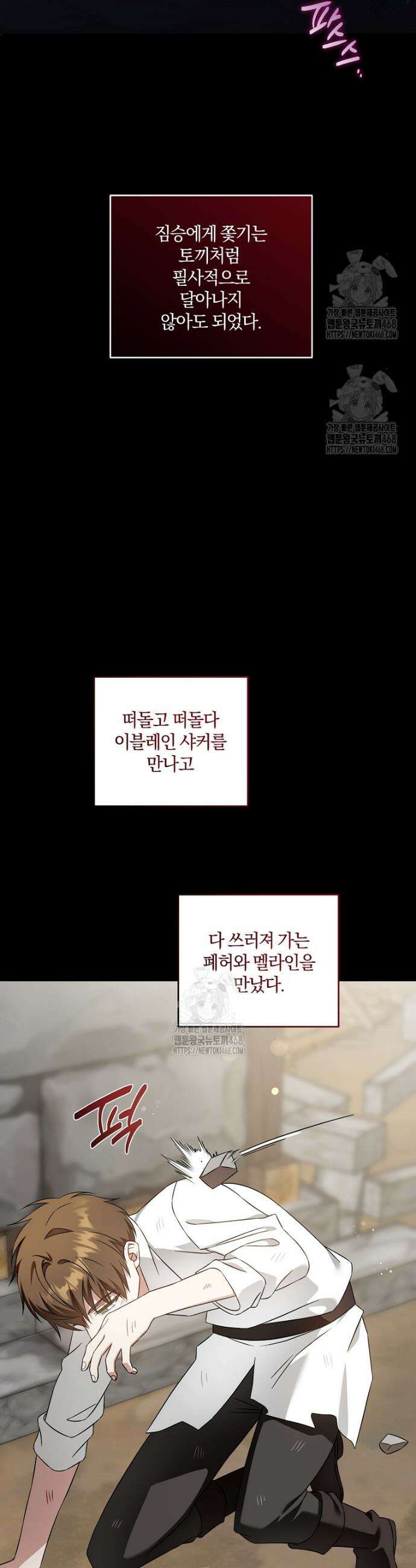 쪽쪽이를 주세요 119화 5