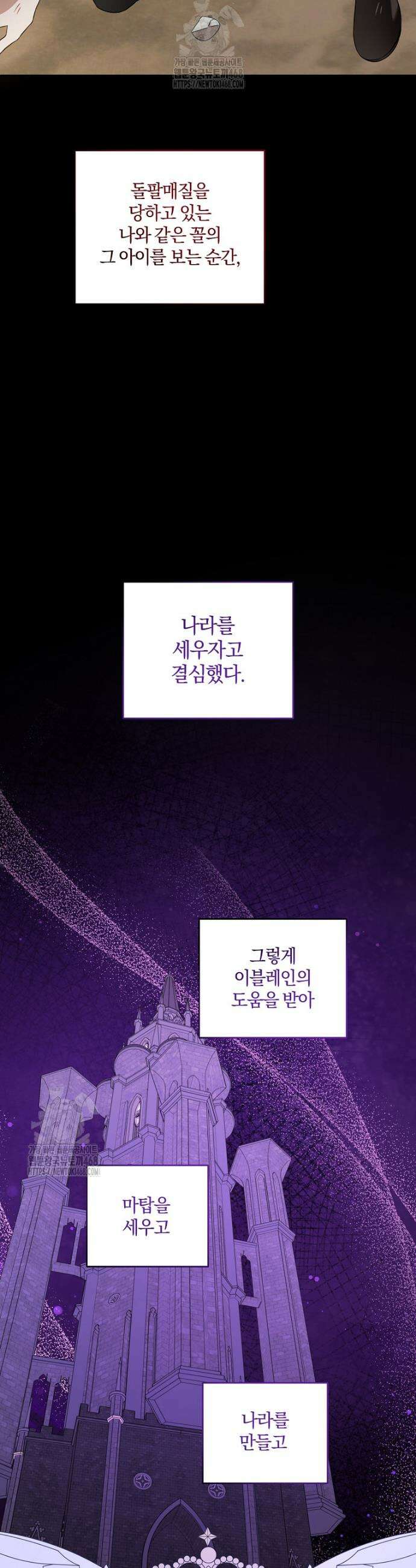쪽쪽이를 주세요 119화 6